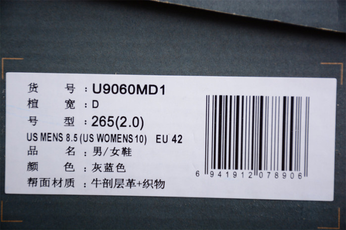 new balance 9060 grey day u9060md1